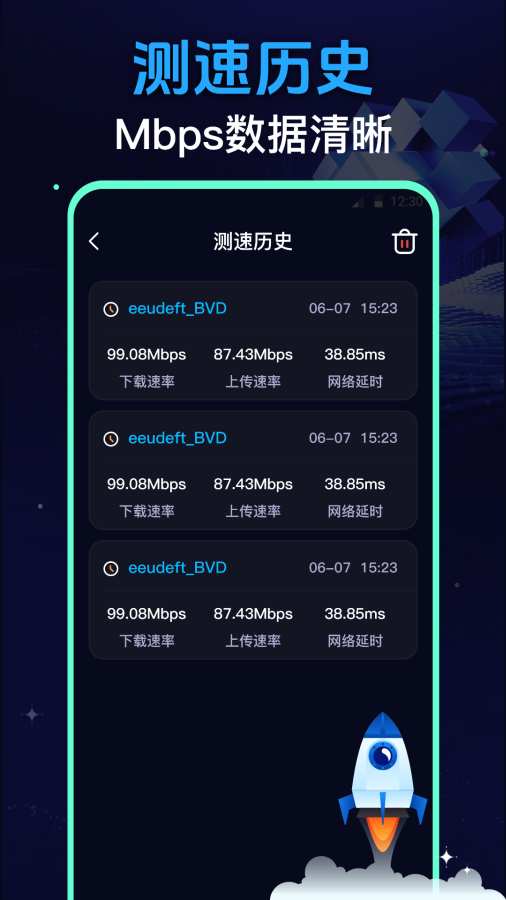 稳定护航保障